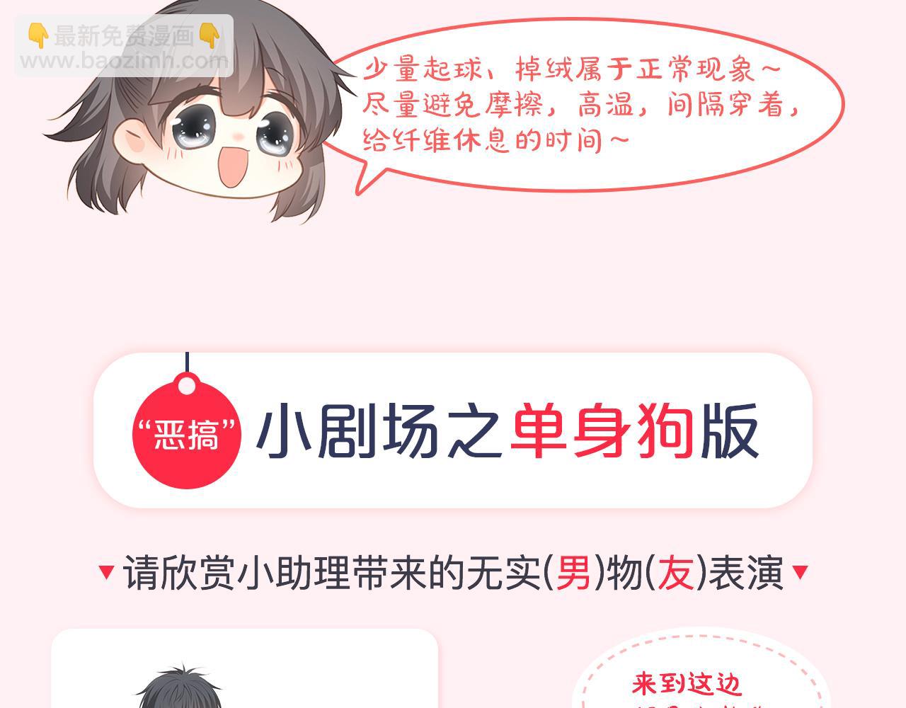 周边番狄淇儿1980s卫衣上线-第20话