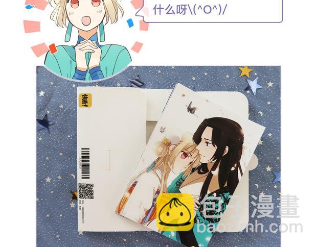 周边番 男票失忆了怎么办-第22话