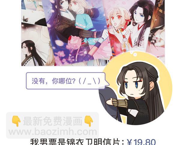 周边番 男票失忆了怎么办-第22话