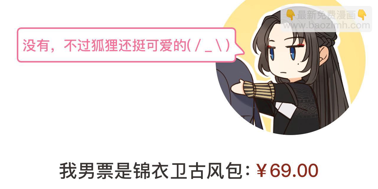 周边番 男票失忆了怎么办-第22话