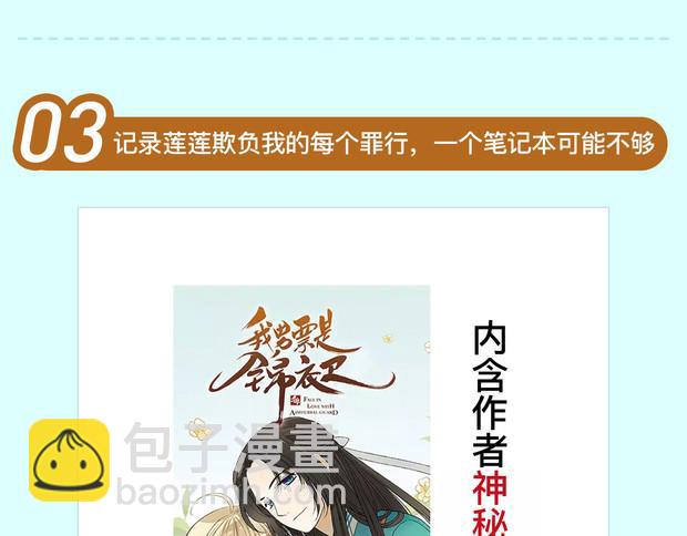 周边番 男票失忆了怎么办-第22话