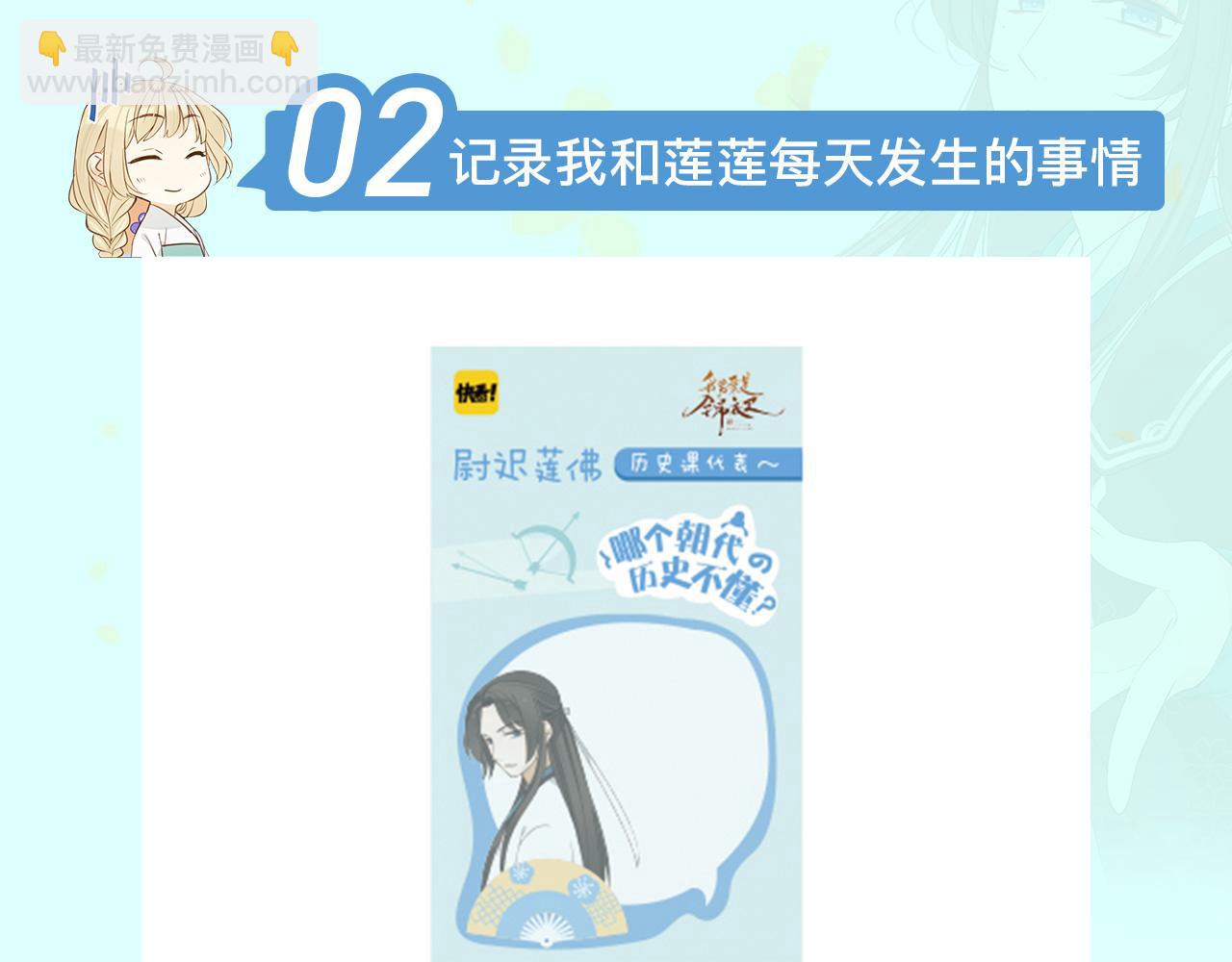 周边番 男票失忆了怎么办-第22话