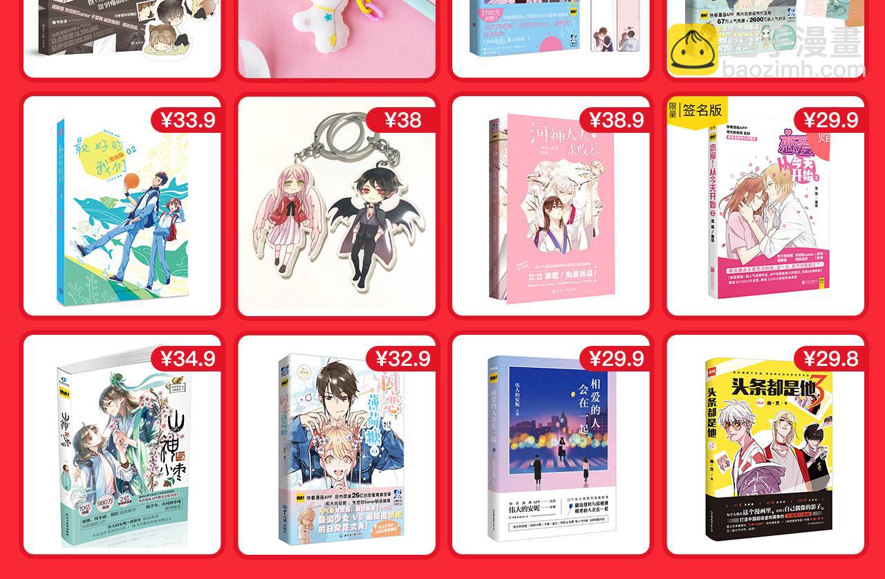 新春送礼 &ldquo;猪&rdquo;你好运-第24话