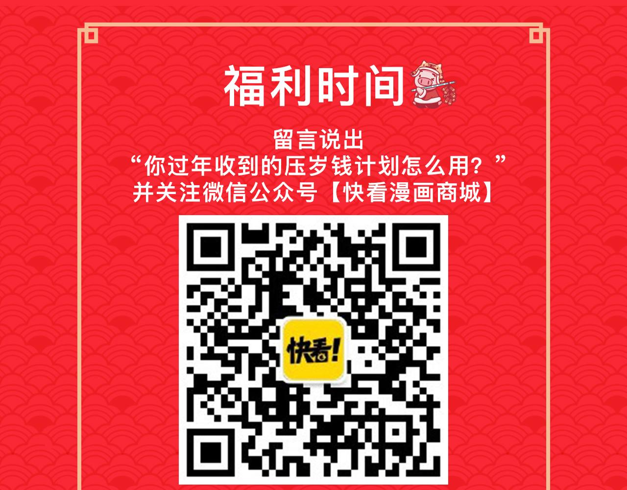 新春送礼 &ldquo;猪&rdquo;你好运-第24话