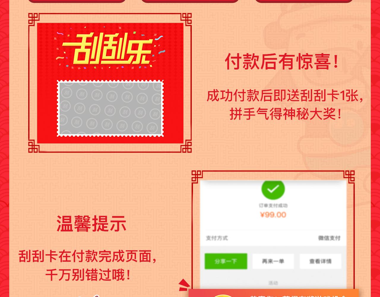 新春送礼 &ldquo;猪&rdquo;你好运-第24话