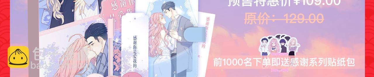 新春送礼 &ldquo;猪&rdquo;你好运-第24话