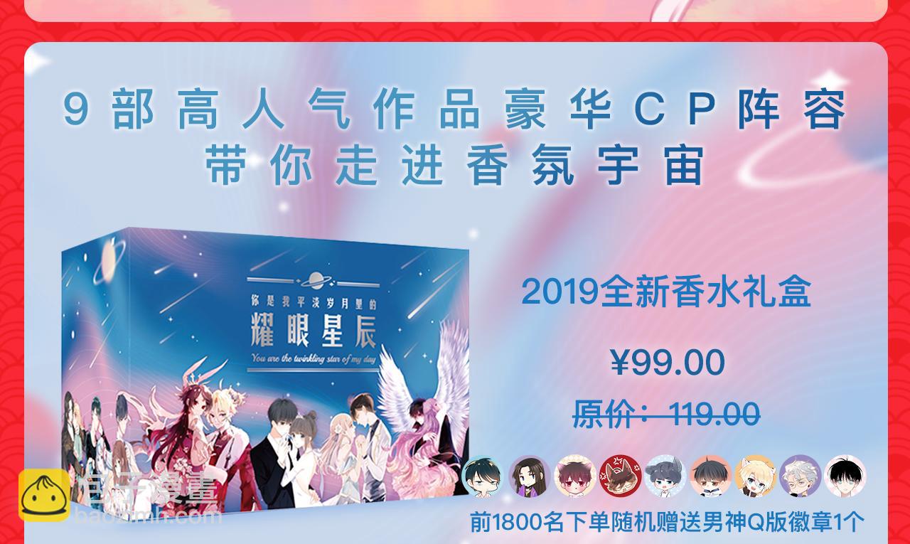 新春送礼 &ldquo;猪&rdquo;你好运-第24话