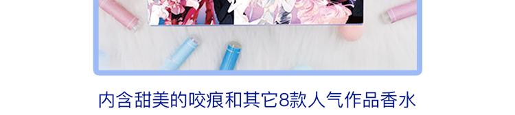 周边番：选择你的理想男友-第26话