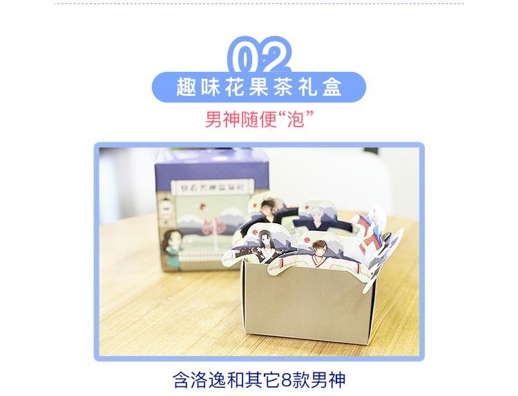 周边番：选择你的理想男友-第26话