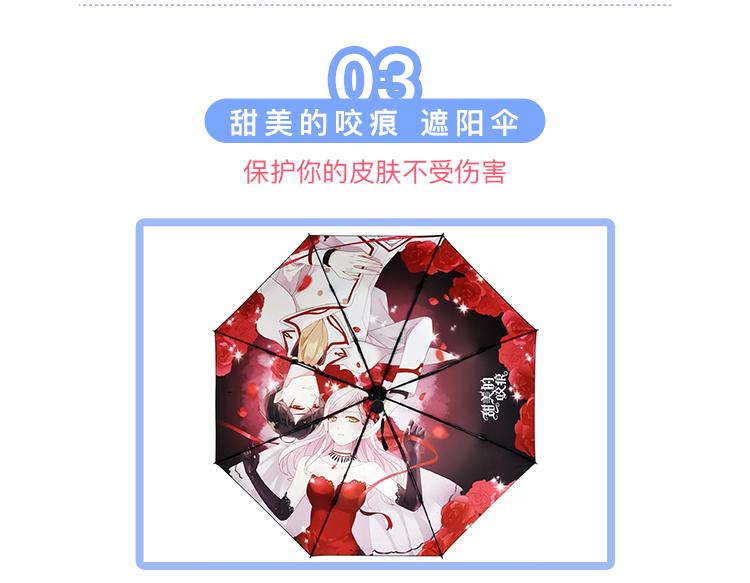 周边番：选择你的理想男友-第26话