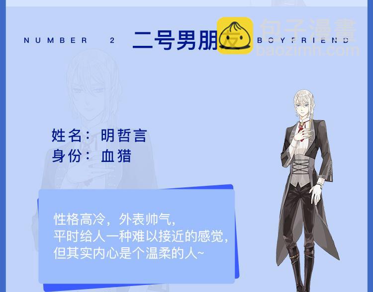 周边番：选择你的理想男友-第26话