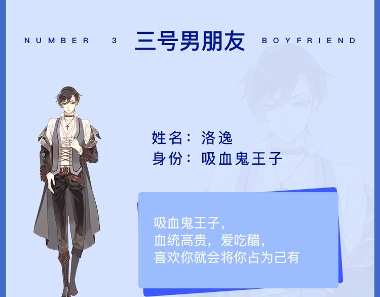 周边番：选择你的理想男友-第26话