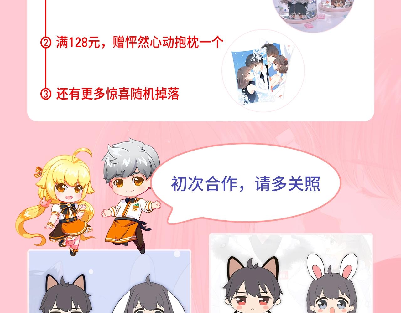 快看商城 - 狄淇兒生日邀請函 - 5