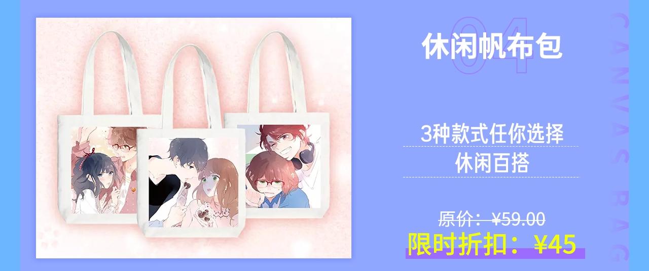 周边番：dolo店铺夏日促销-第30话