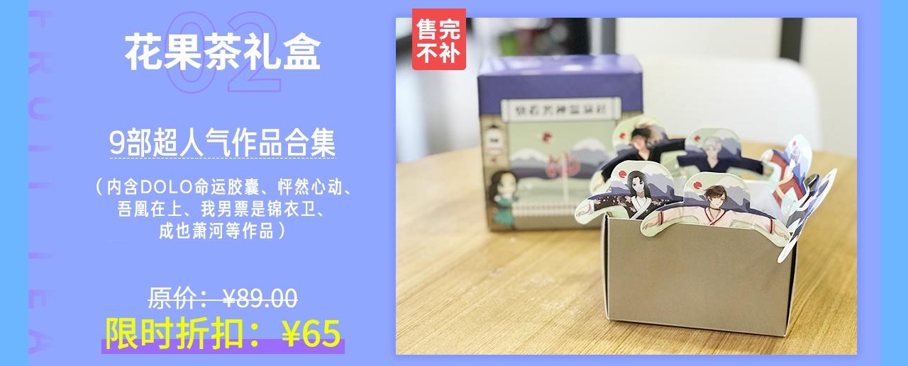 周边番：dolo店铺夏日促销-第30话