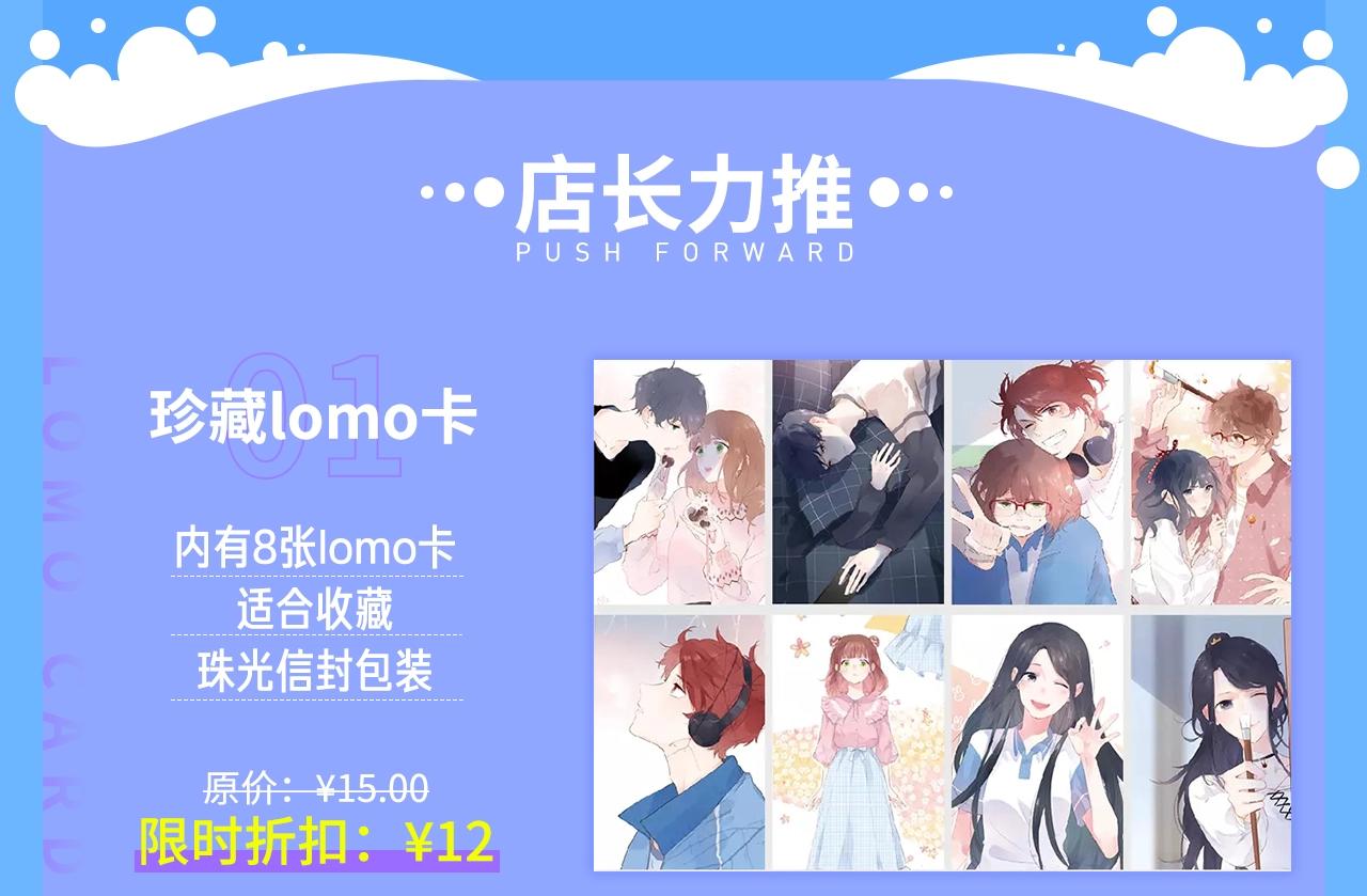 周边番：dolo店铺夏日促销-第30话