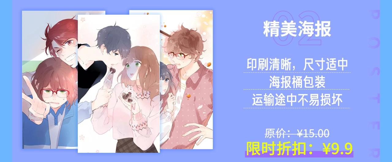 周边番：dolo店铺夏日促销-第30话