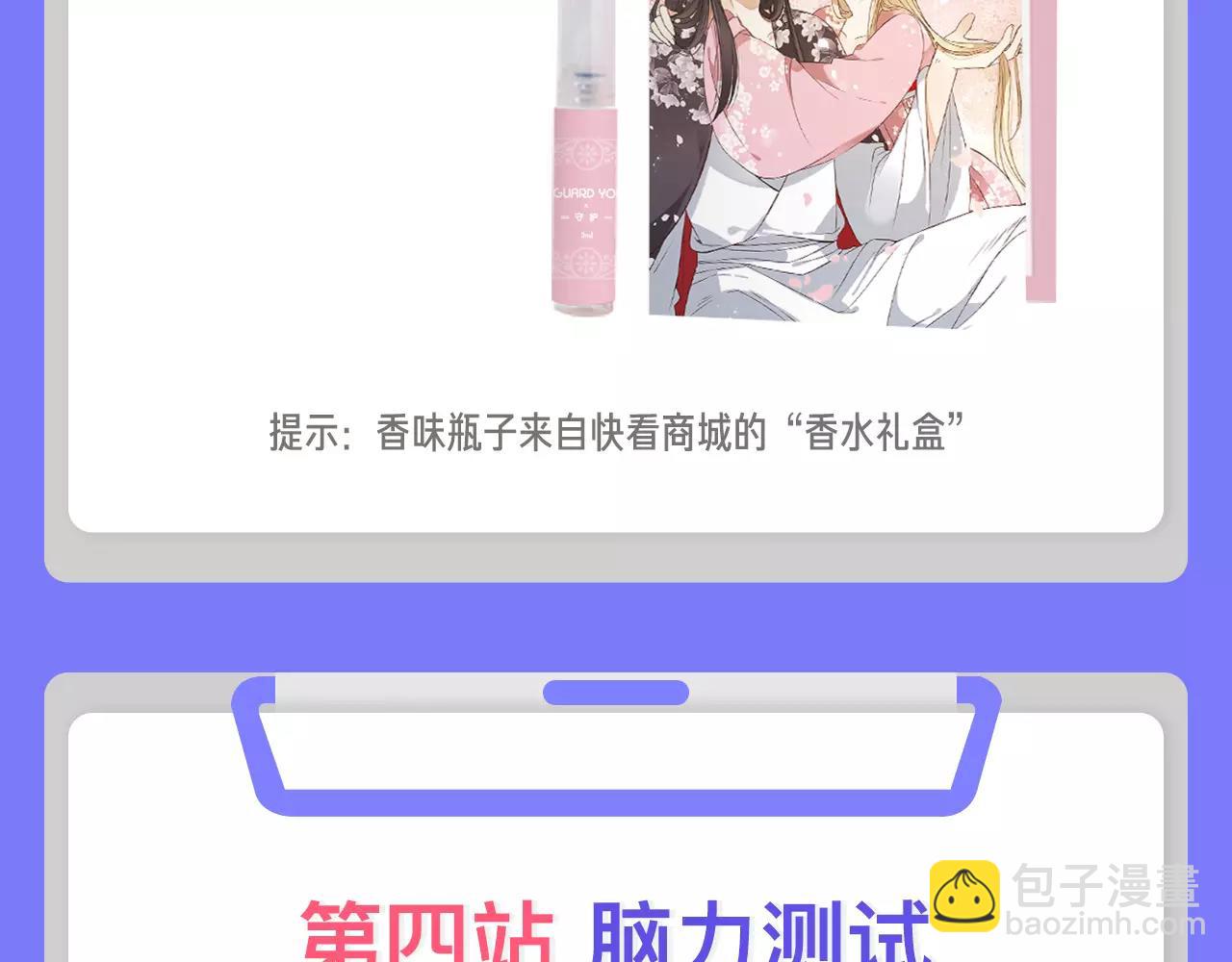 快看商城体检站 中奖名单公布-第4话