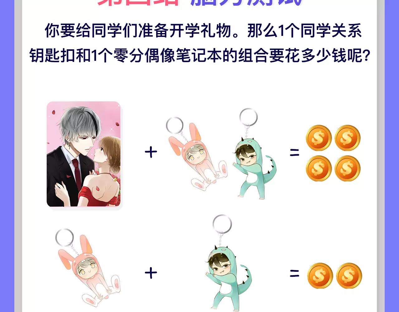 快看商城体检站 中奖名单公布-第4话