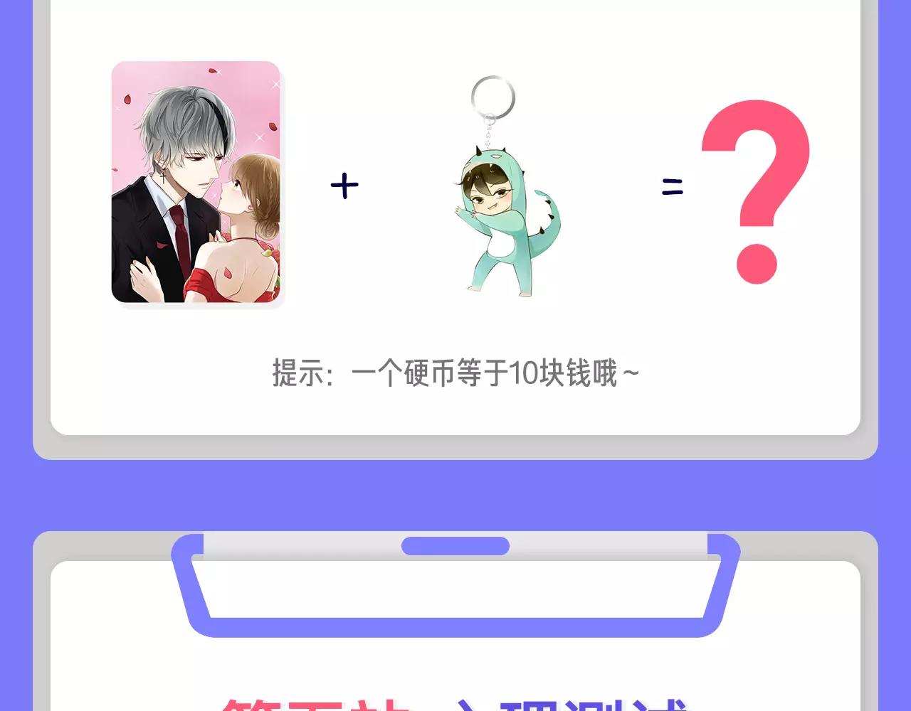 快看商城体检站 中奖名单公布-第4话