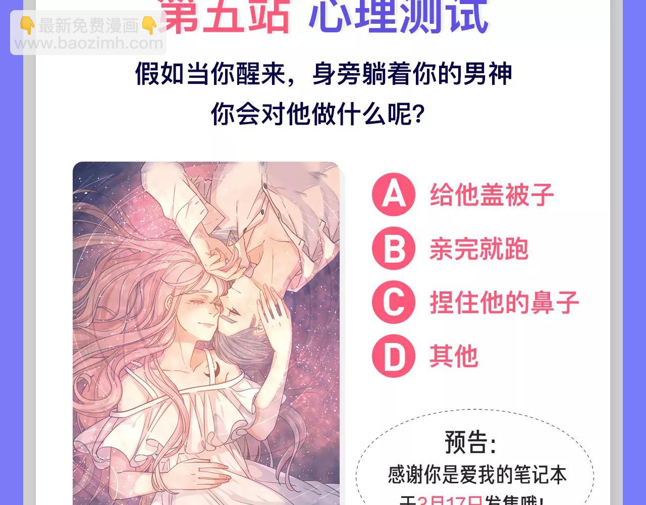 快看商城体检站 中奖名单公布-第4话