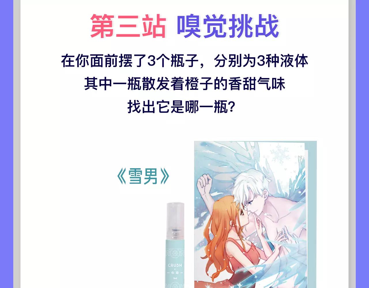 快看商城体检站 中奖名单公布-第4话