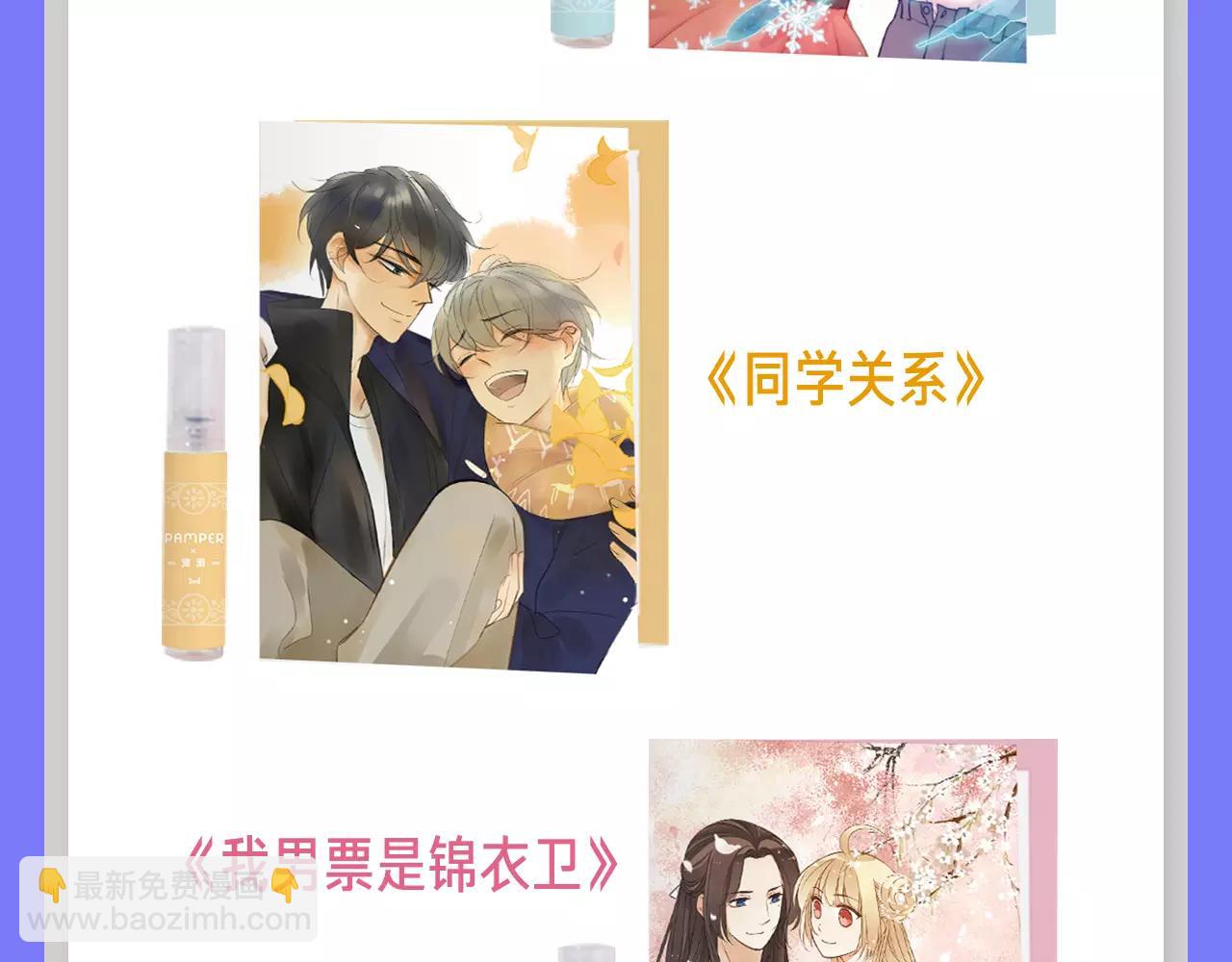 快看商城体检站 中奖名单公布-第4话