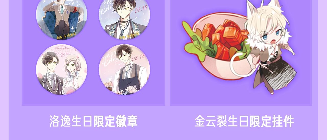 双男神生日月-第32话