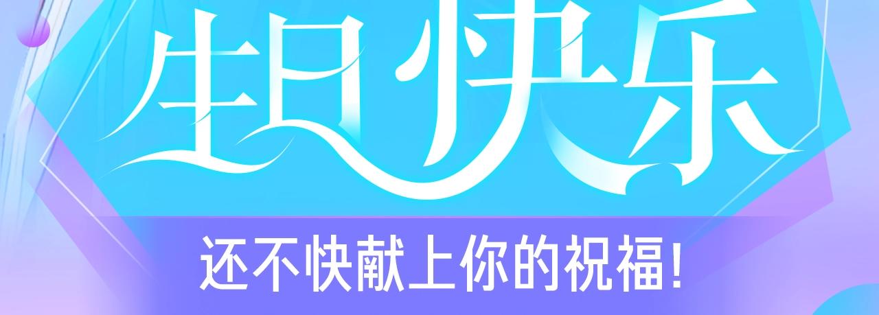 双男神生日月-第32话