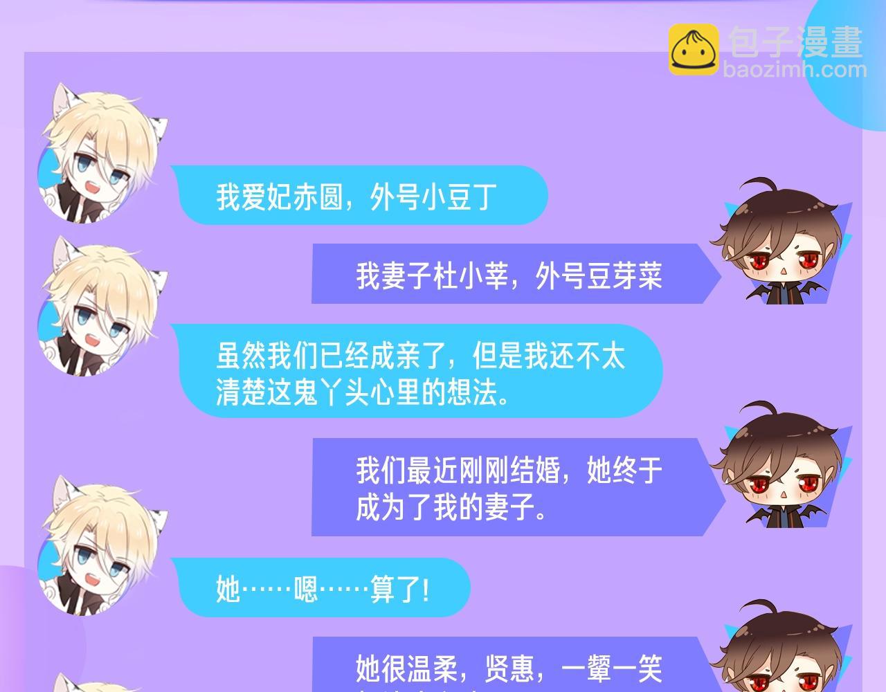 双男神生日月-第32话