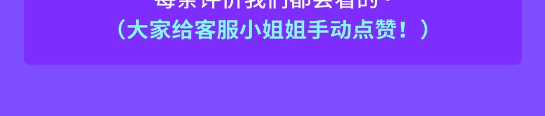 商城3周年庆报告-第34话