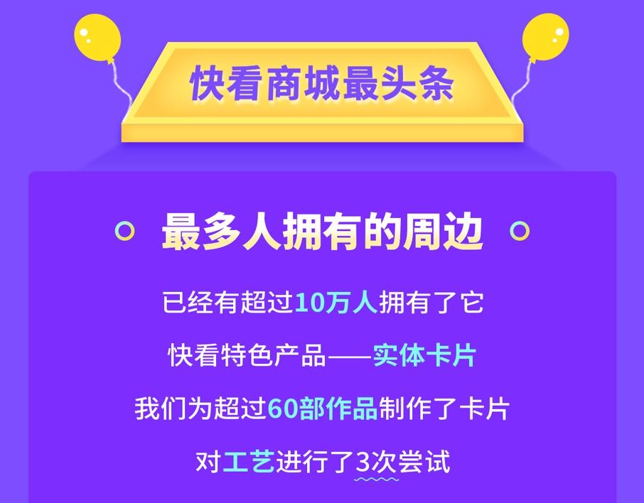 商城3周年庆报告-第34话