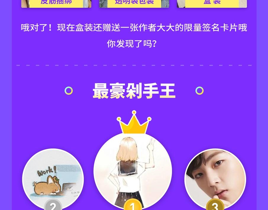 商城3周年庆报告-第34话