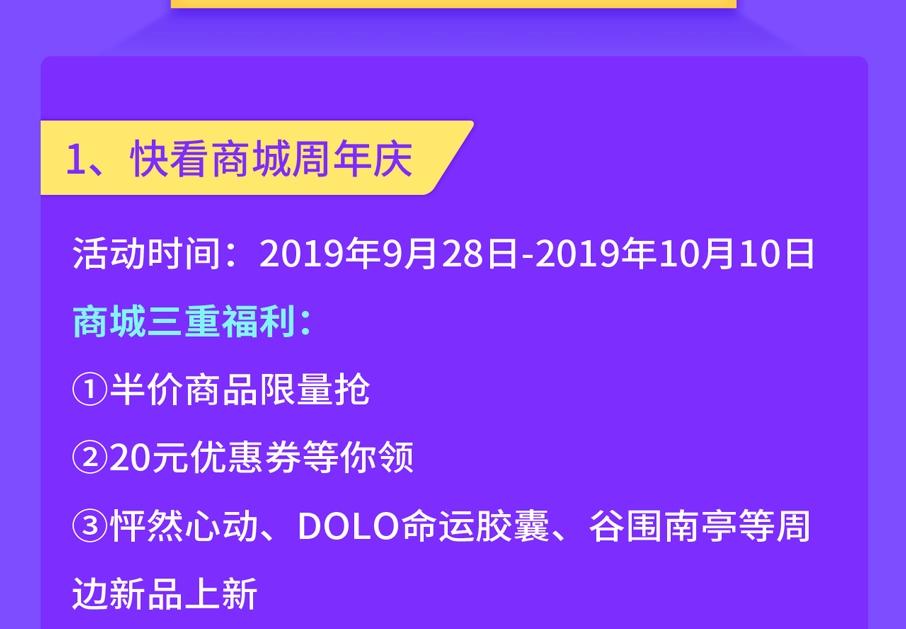 商城3周年庆报告-第34话