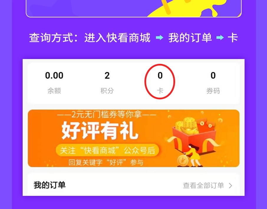 商城3周年庆报告-第34话