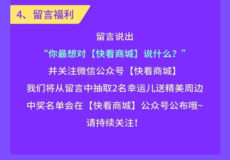 商城3周年庆报告-第34话