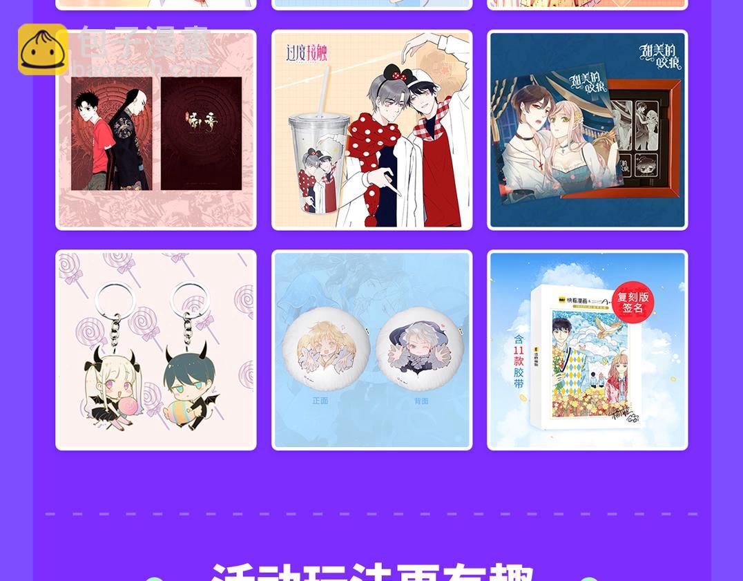 商城3周年庆报告-第34话