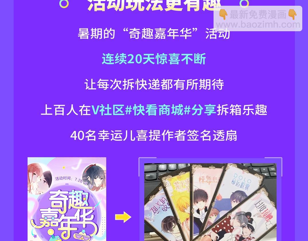 商城3周年庆报告-第34话