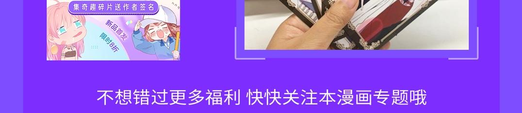 商城3周年庆报告-第34话