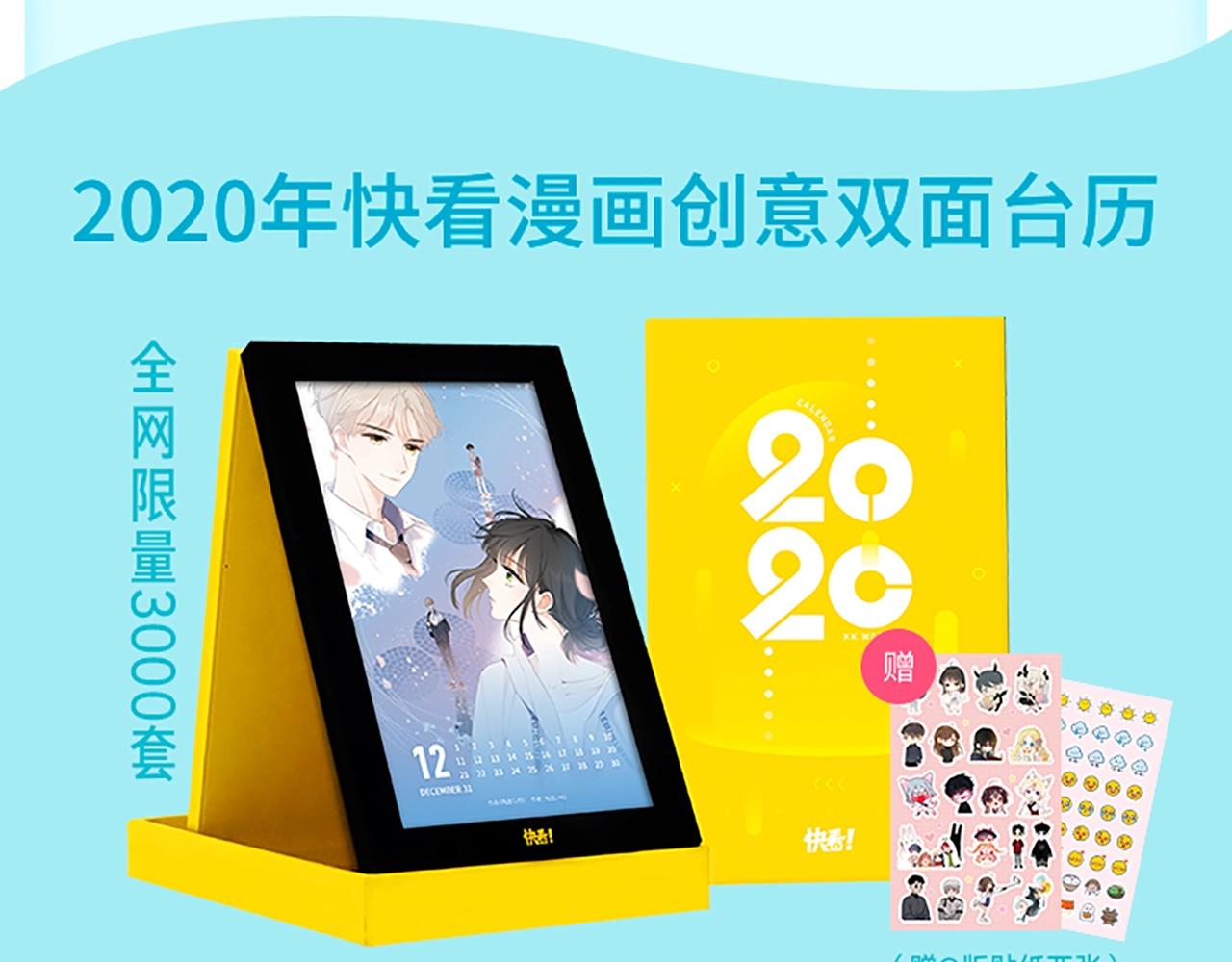 何数避开周末时，到底在想什么？-第36话