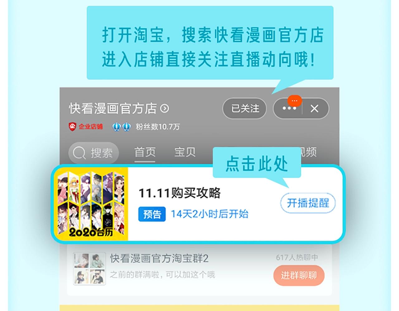 何数避开周末时，到底在想什么？-第36话