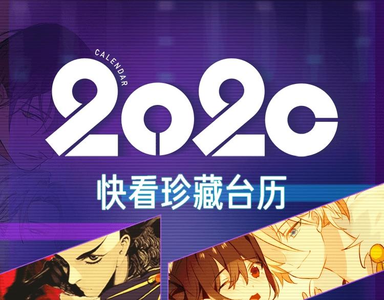 陪你度过新的366天-第38话