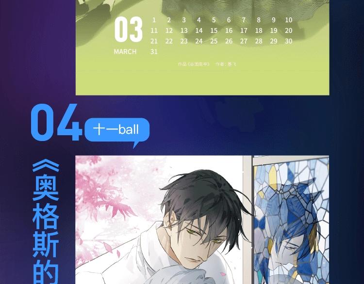 陪你度过新的366天-第38话