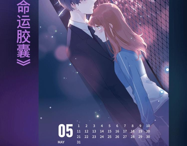 陪你度过新的366天-第38话