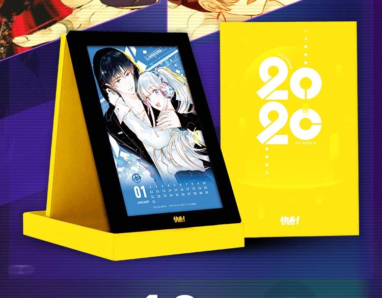 陪你度过新的366天-第38话