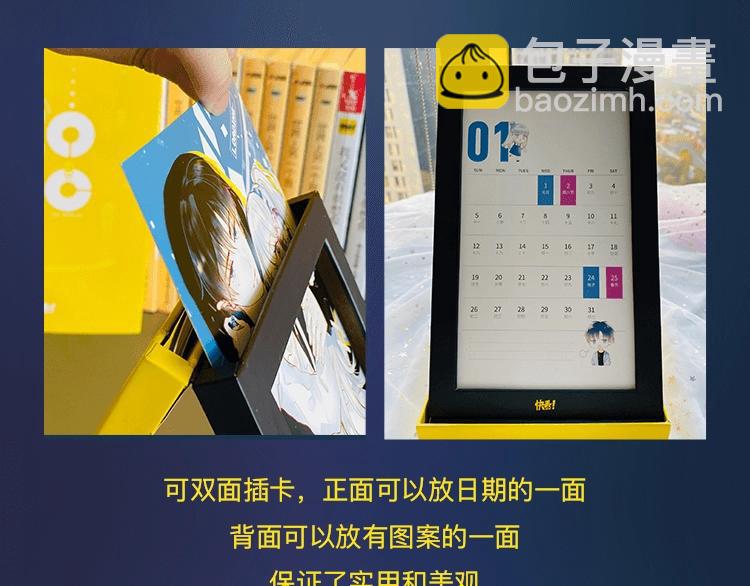 陪你度过新的366天-第38话