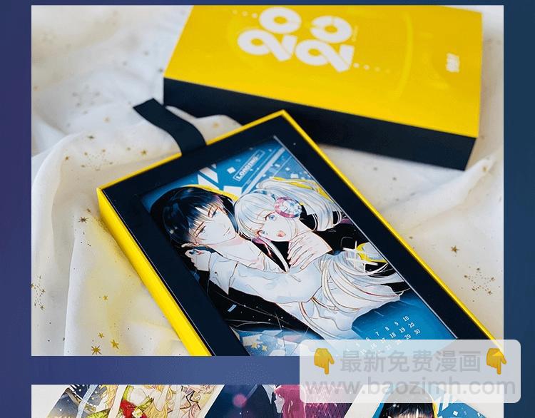 陪你度过新的366天-第38话