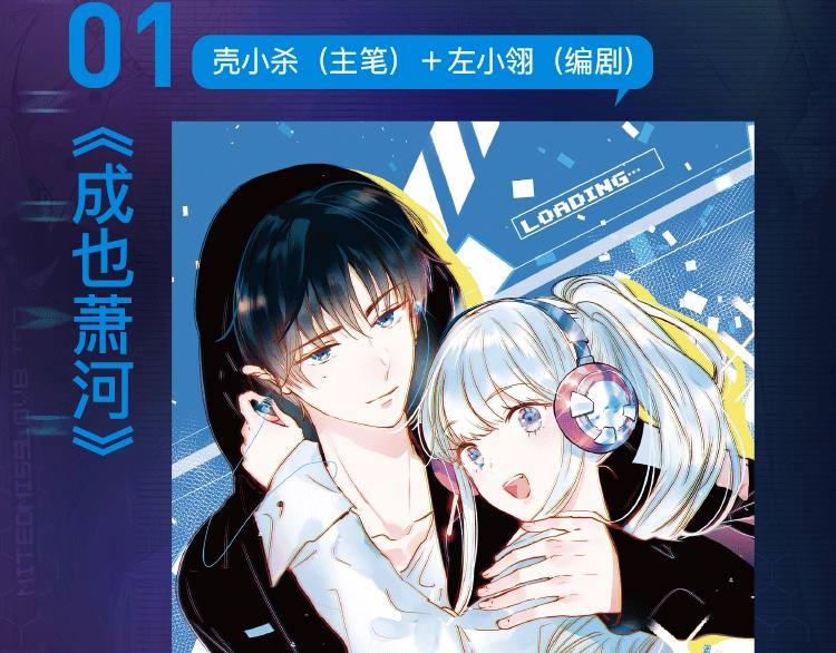 陪你度过新的366天-第38话