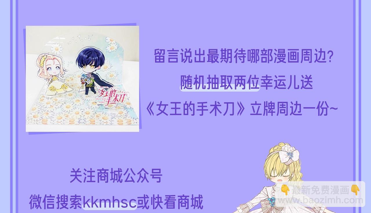 周边番 韩国漫画周边上新-第40话