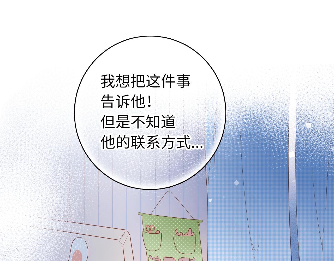 特典篇：新年魔幻之旅-第42话